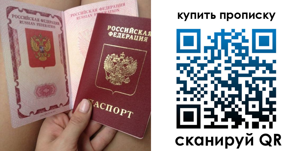 временная регистрация в Кирове