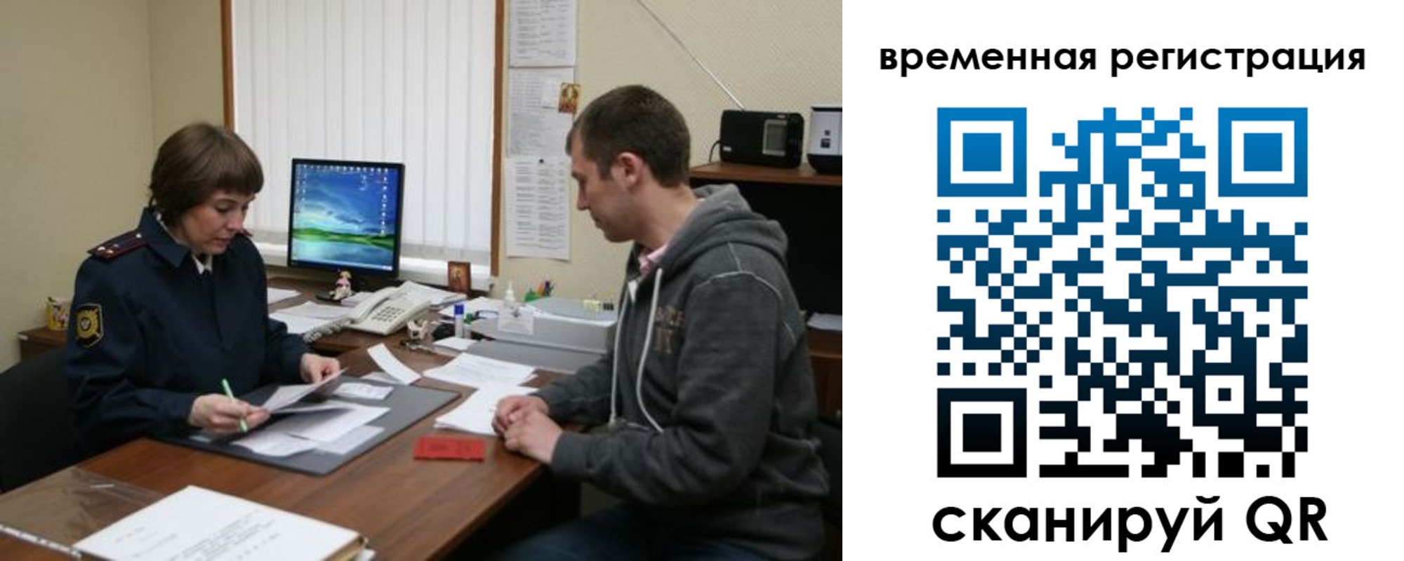 временная регистрация купить в Кирове