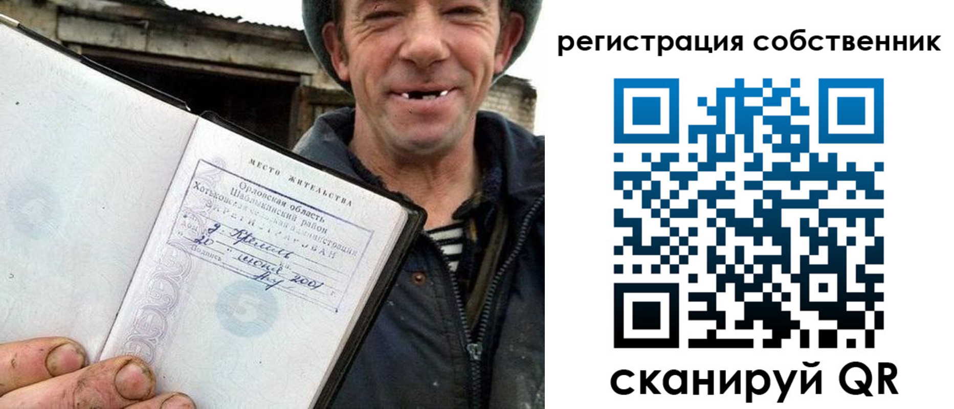 прописка в квартире в Кирове