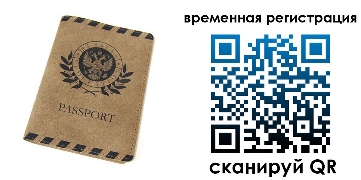 прописка иностранных граждан в Кирове