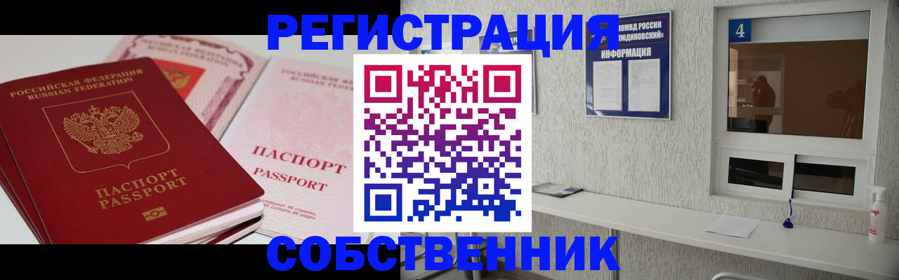 где прописаться в Кирове