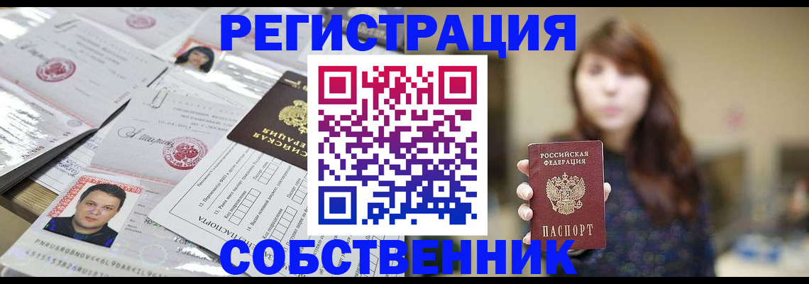 прописка иностранных граждан в Кирове