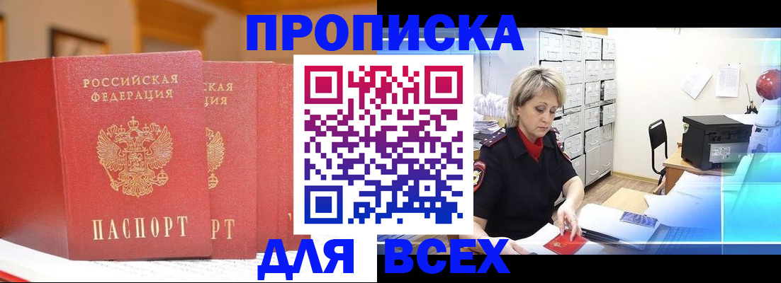 временная регистрация надежно в Кирове