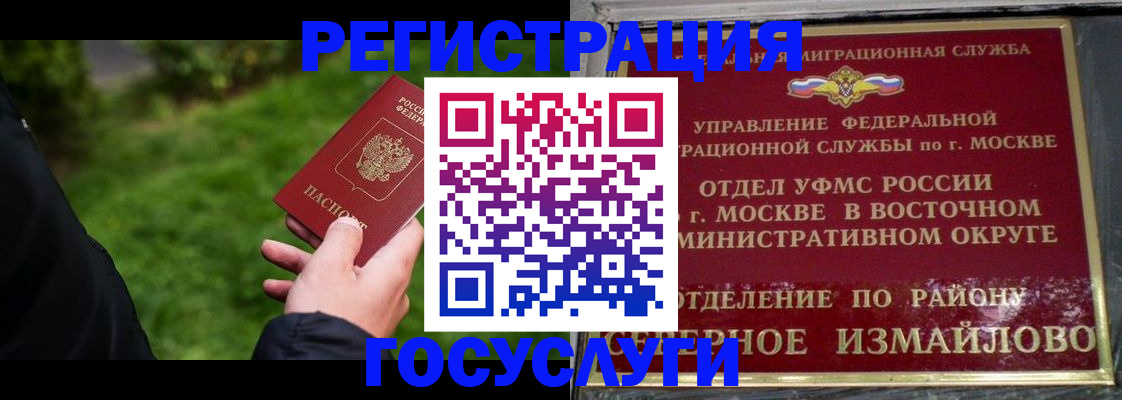 временная регистрация поиск в Кирове