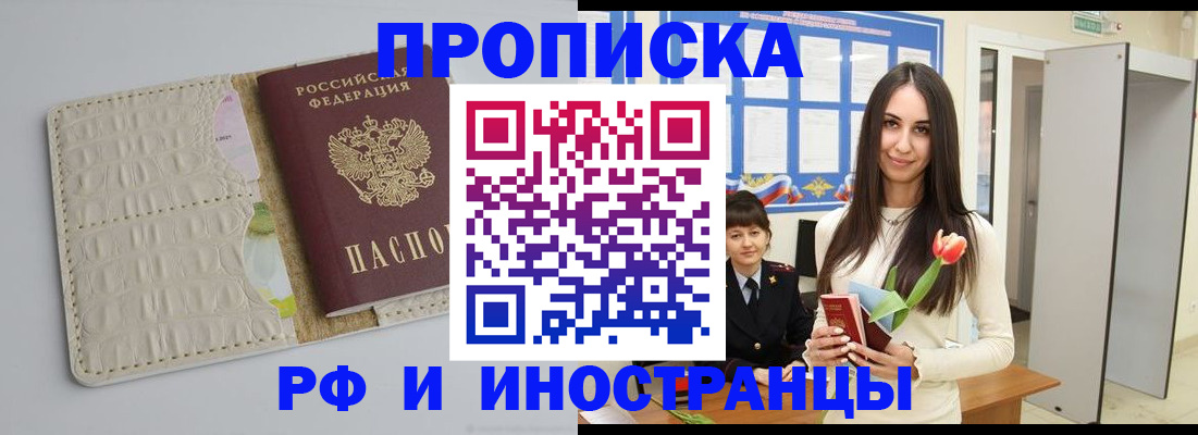 прописка гарантия в Кирове