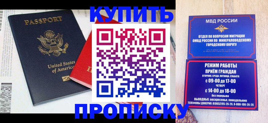 где прописаться в Кирове