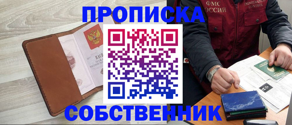 временная регистрация для всех в Кирове
