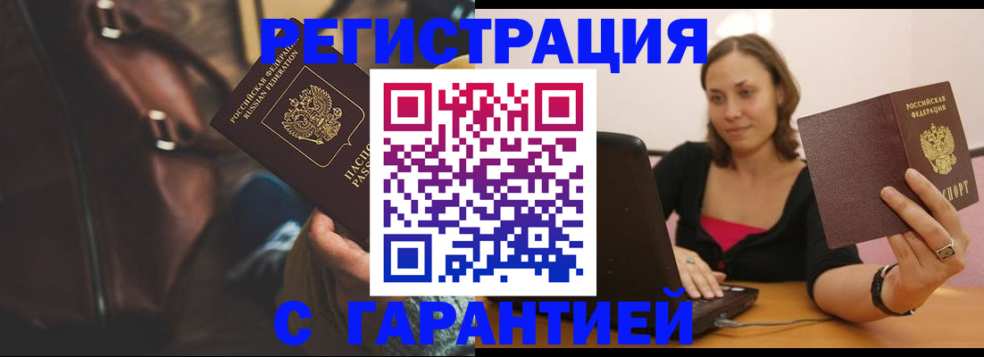 прописка иностранных граждан в Кирове