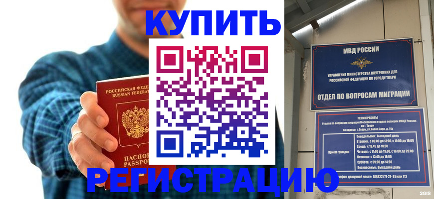 временная регистрация надежно в Кирове