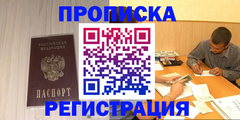 прописка иностранных граждан в Кирове