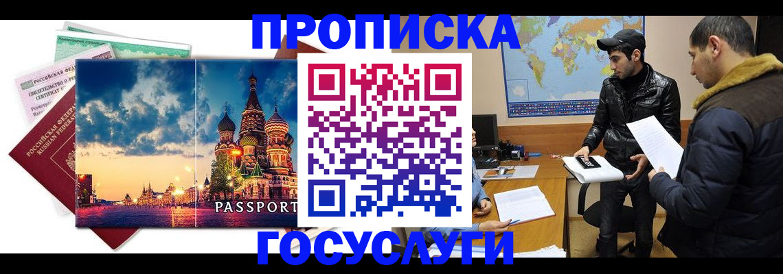 временная регистрация надежно в Кирове