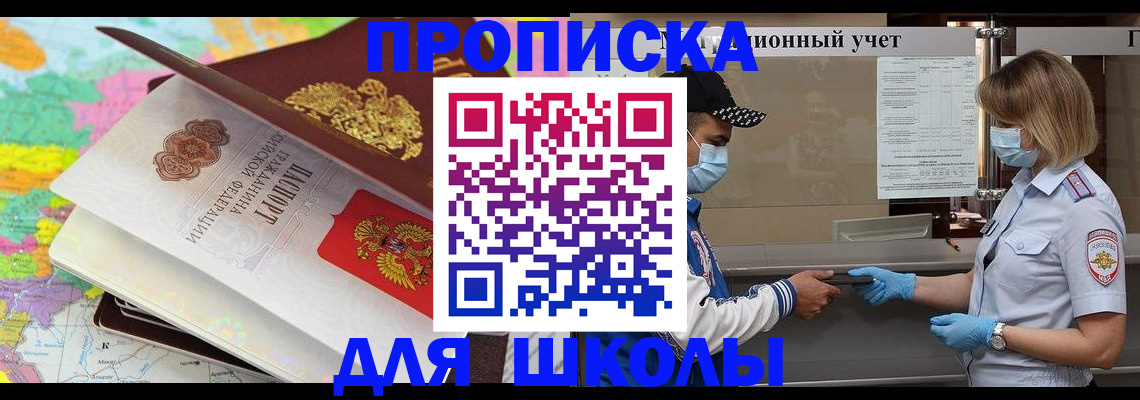 прописка для работы в Кирове