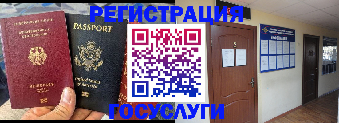 временная регистрация купить в Кирове