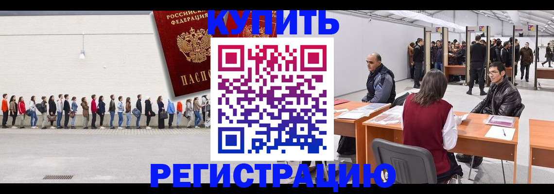 временная регистрация госуслуги в Кирове