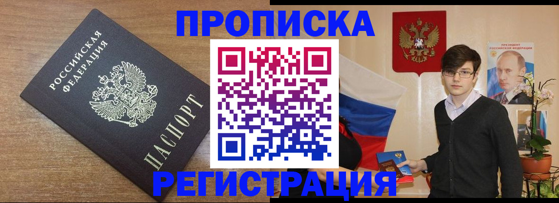 временная регистрация собственник в Кирове